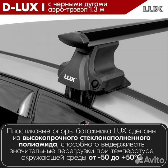 Багажник D-LUX 1 Black audi 200 1983-1990