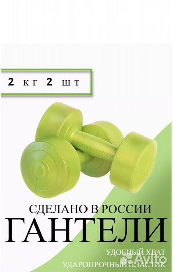 Гантели 2 кг