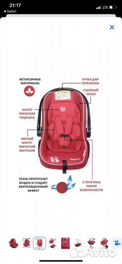 Автокресло BabyCare Lora