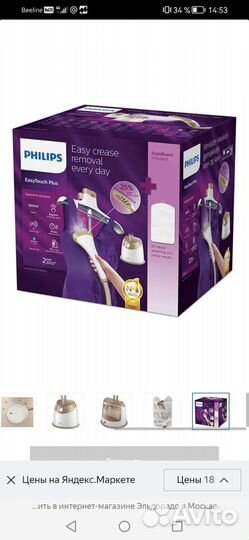 Отпариватель Philips GC524/60 EasyTouch Plus
