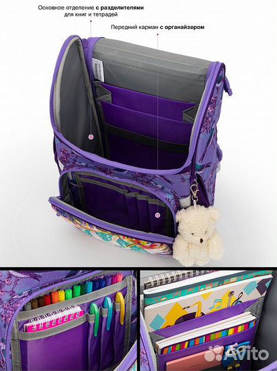 Школьный ранец SkyName 2075+ брелок мишки