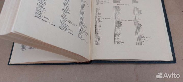 Орфографический словарь русского языка