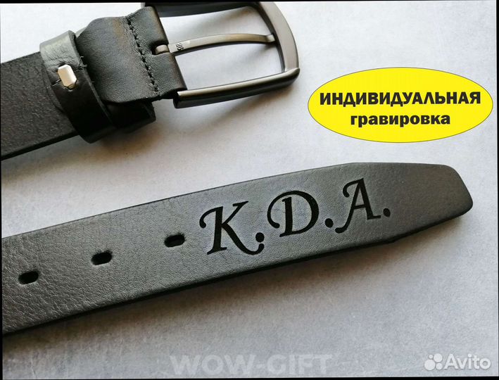 Ремень мужской с гравировкой