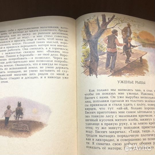 Первая весна в деревне. Аксаков. 1984 год