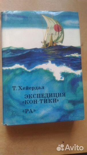 Книги серии хх век. Путешествия. Открытия. Исслед
