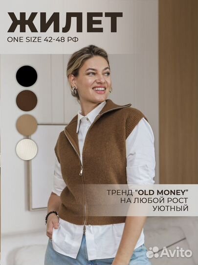 Жилетка женская вязаная