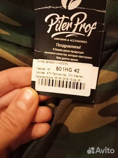 Поварская форма унисекс