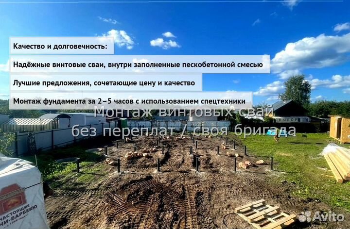 Установка Винтовых сваи