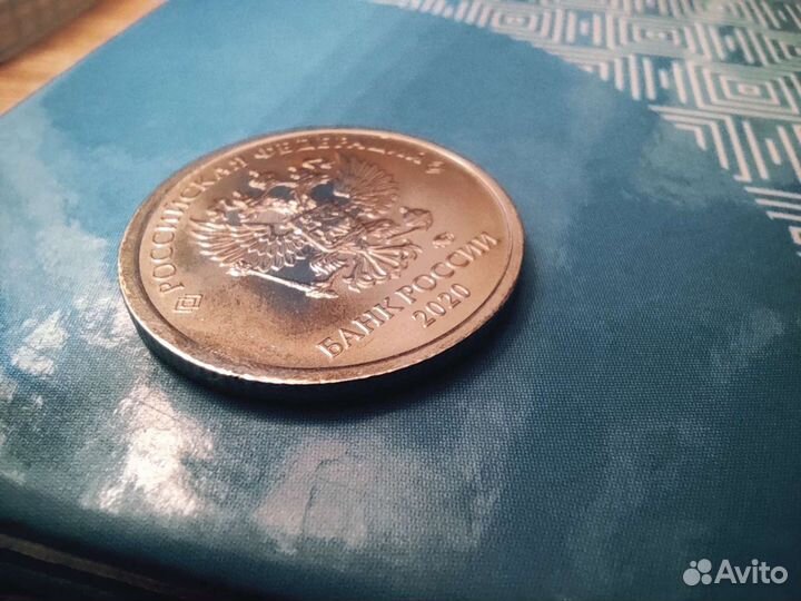 Бракованный 1 рубль