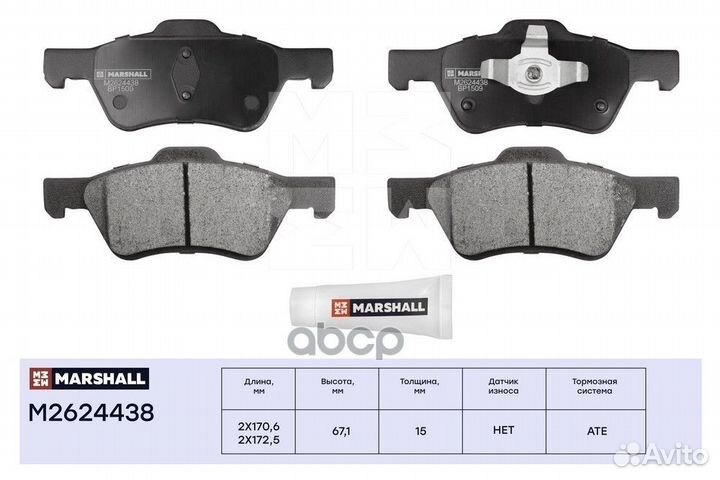 Комплект тормозных дисковых колодок Ford Maveri