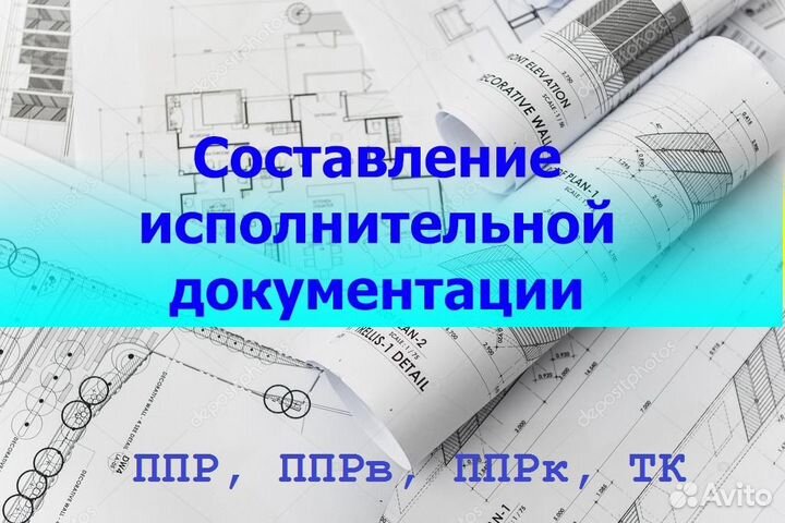 Разработка ппр. Составление ид