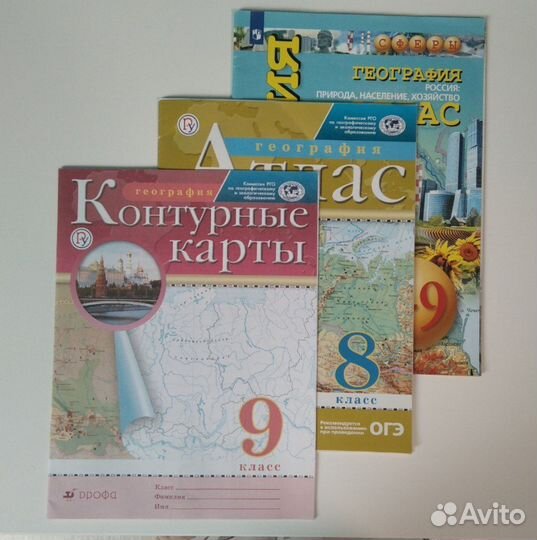 Атласы, контурные карты за 7-8-9 классы