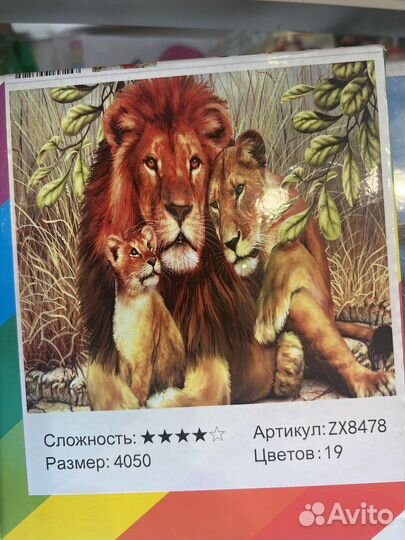 Алмазная картина