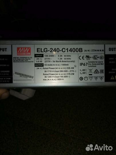 Светильник для растений