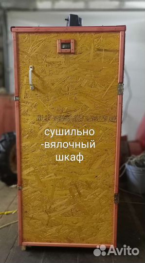 Дегидратор шкаф для овощей и фруктов рыбы и мяса