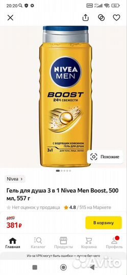 Мужской подарочный набор