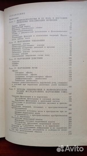 Книги по медицине и психиатрии (атласы)