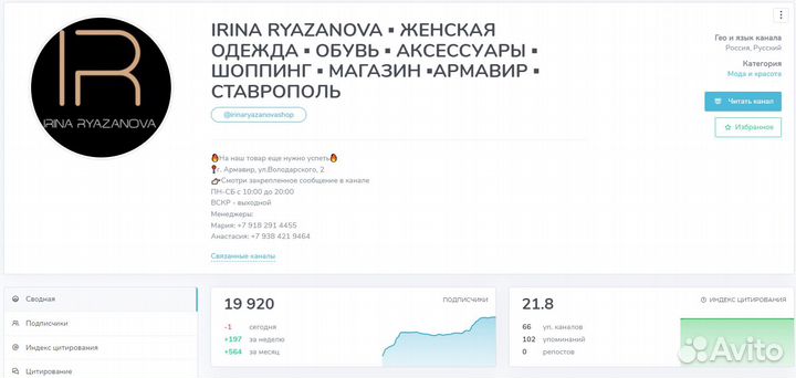 Продвижение соц.сетей, телеграмм-канала, реклама