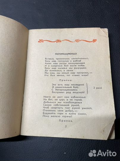 Книга Пой с друзьями 1957г