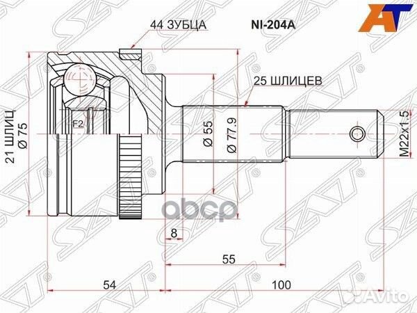 Шрус наружный nissan almera N16 QG15 NI-204A Sat