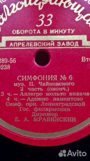 Симфония 6 П. Чайковского