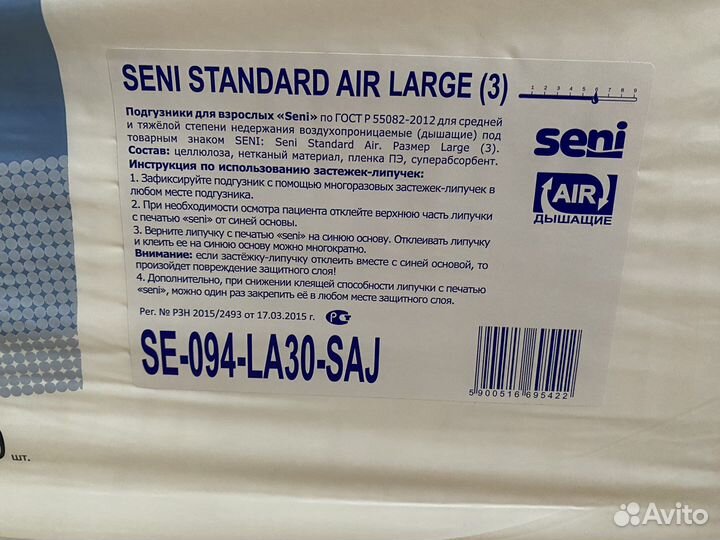 Памперсы для взрослых 3