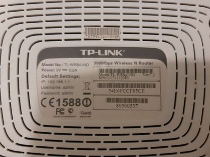 Роутер маршрутизатор TP-link TL-WR841ND