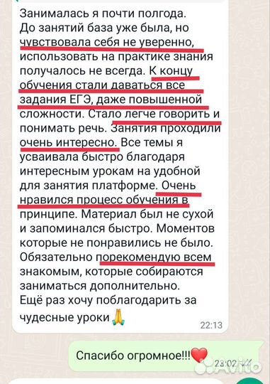 Репетитор по английскому языку егэ