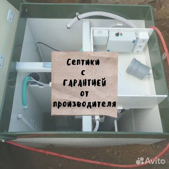 Септик от производителя