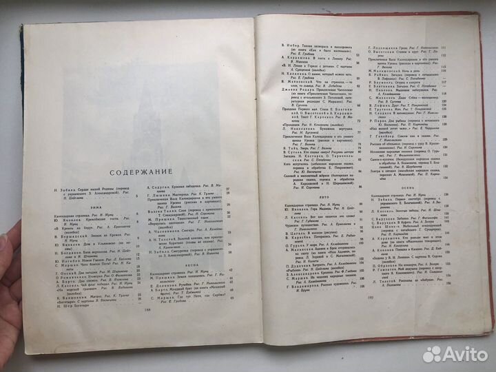 Детская книга СССР 1955 год