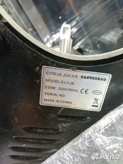 Соковыжималка для цитрусовых Gastrorag SJ-CJ6