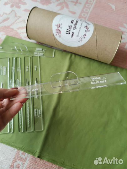 Набор припусков для шитья