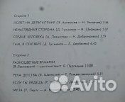 Винил Преснякова и В. Леонтьева