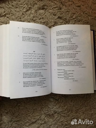 Омар Хайям рубаи