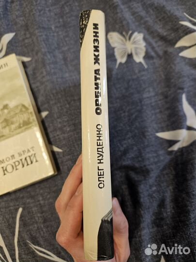 Орбита жизни. Гагарин Ю.А. Автор О. Куденко 1971