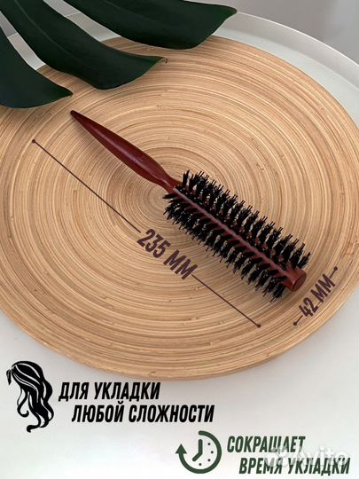 Брашинг (расчески) для укладки волос