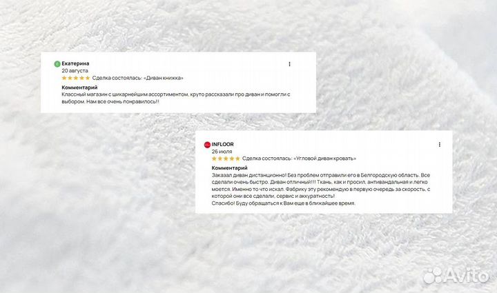 Диван кровать Диван раскладной