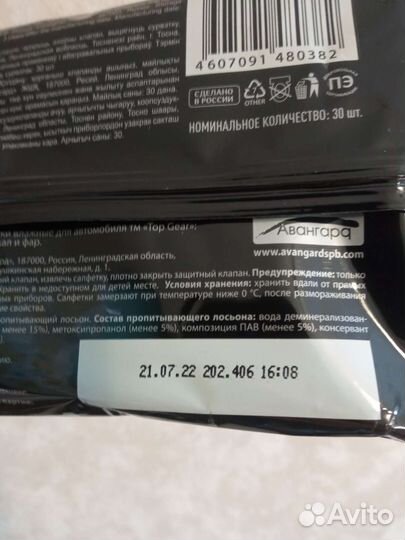 Влажные салфетки Top Gear для автомобиля, стёкол