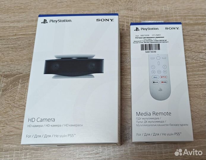 Камера HD и Пульт для PS5