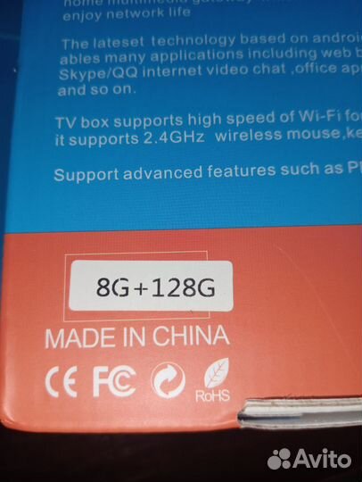 SMART Box tv android