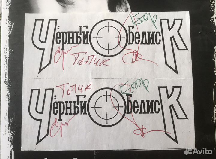 Автографы группы