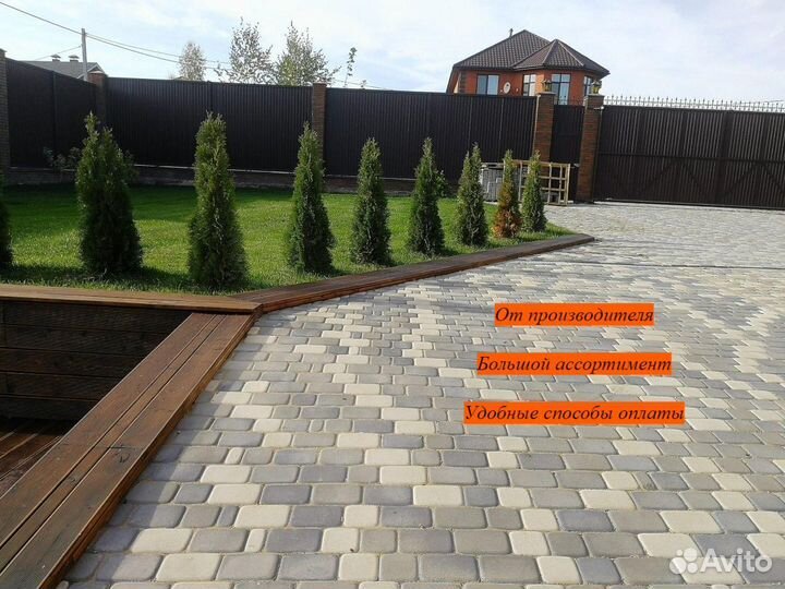 Тротуарная плитка
