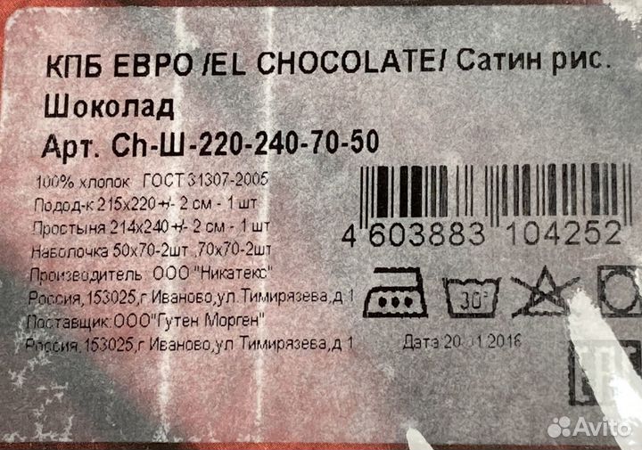 Комплект постельного белья евро chocolate