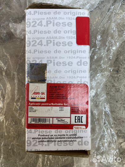 Бензонасос