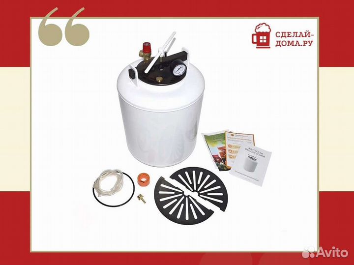 Автоклав белорусский 24 литра