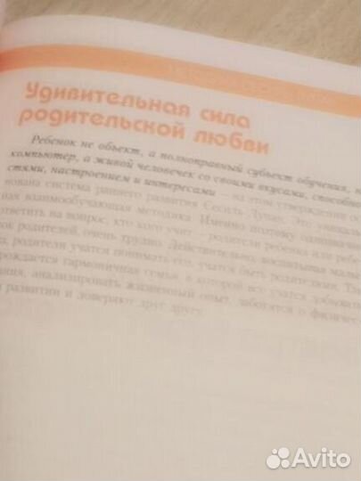 Книга академия раннего развития