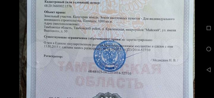 Участок 10 сот. (ИЖС)