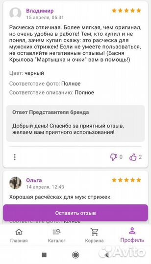 Расчёска для стрижки, карбоновая