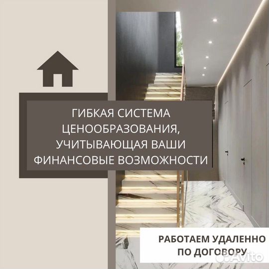 Дизайн-проект квартиры, дома, коттедж. Дизайнер