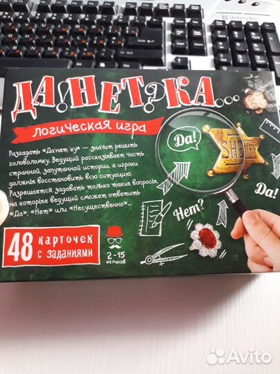 Игра настольная логическая данетка